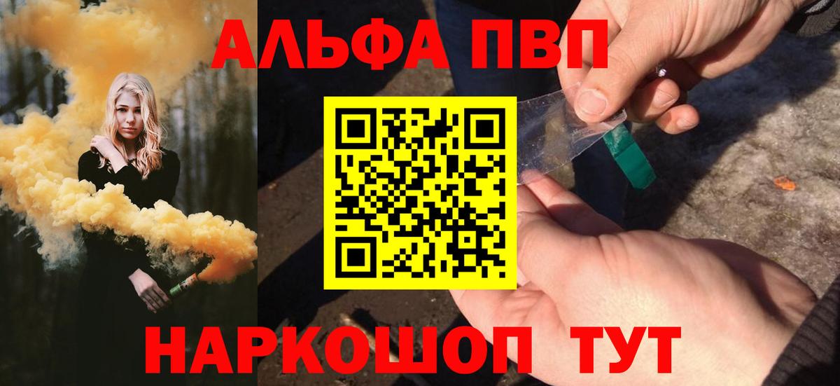 Alpha-PVP СК КРИС Гусев