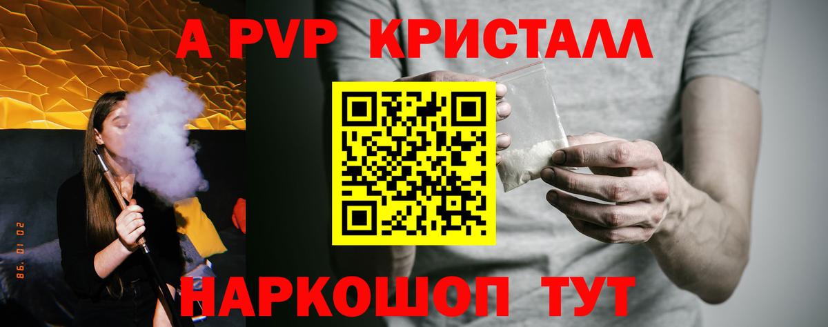 Alpha PVP СК КРИС  Вход с VPN  Гусев  Альфа ПВП VHQ 