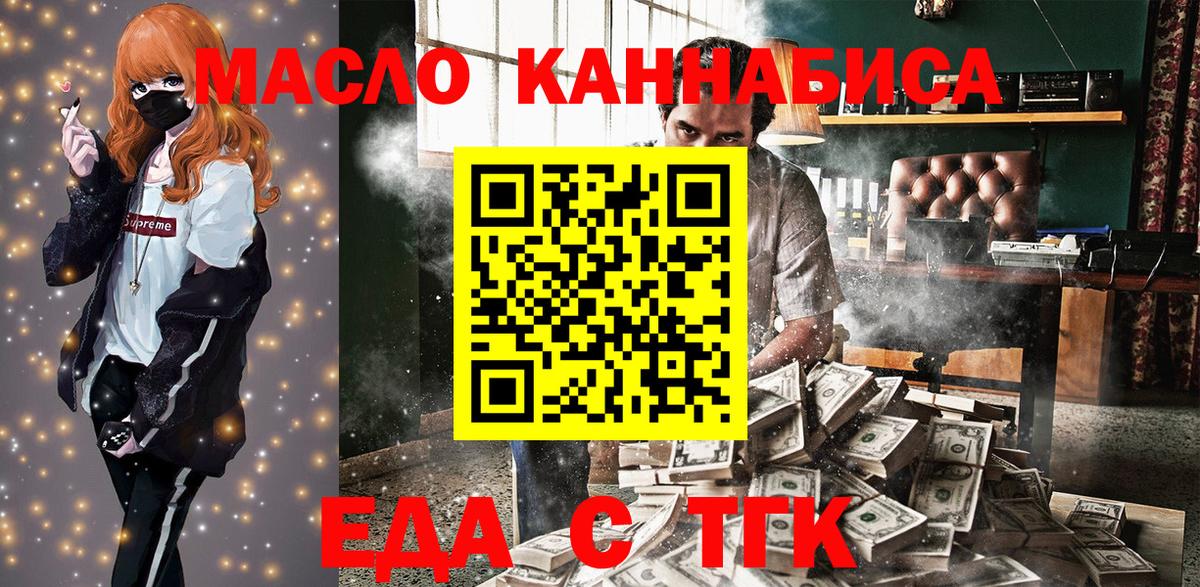Гусев  Cannafood конопля  Вход с VPN 