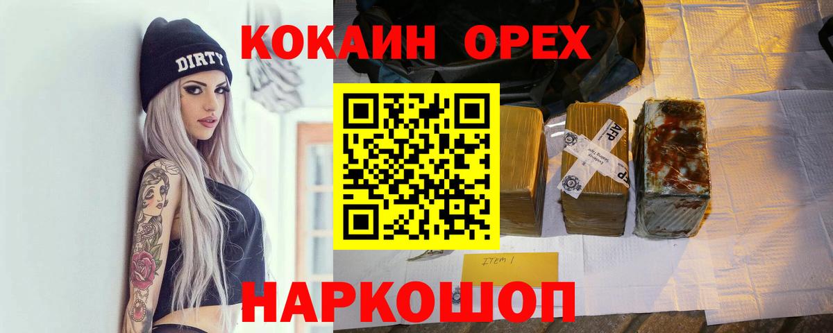 COCAIN Fish Scale  Вход с VPN  Гусев  COCAIN 97% 