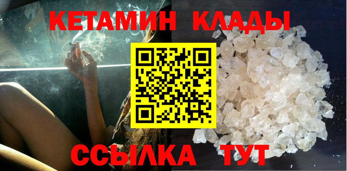 Гусев  КЕТАМИН ketamine  Вход с VPN 
