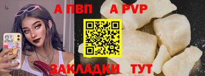 apvp Кулебаки