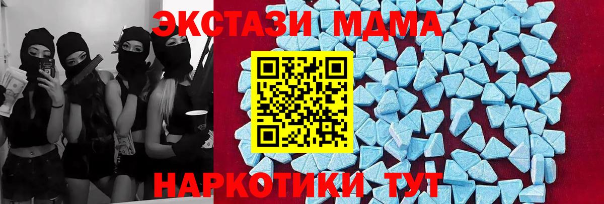 MDMA  Вход с VPN  МДМА молли  Гусев  МДМА VHQ 