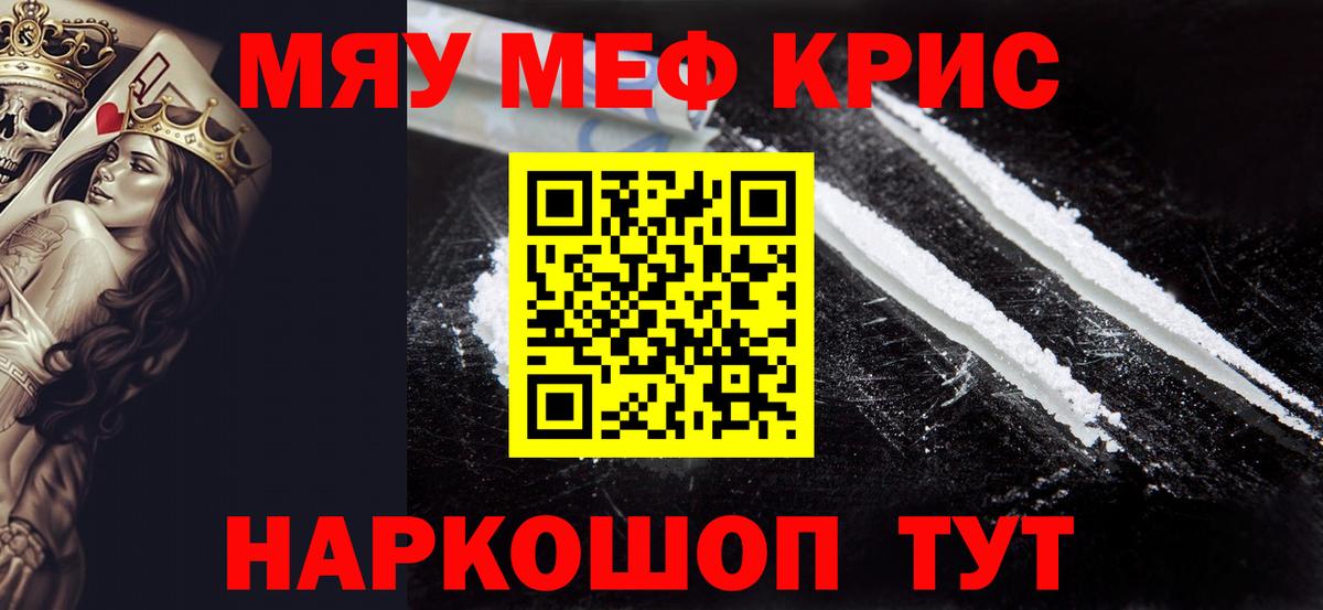 МЕФ мука  Мефедрон VHQ  Вход с VPN  Гусев 