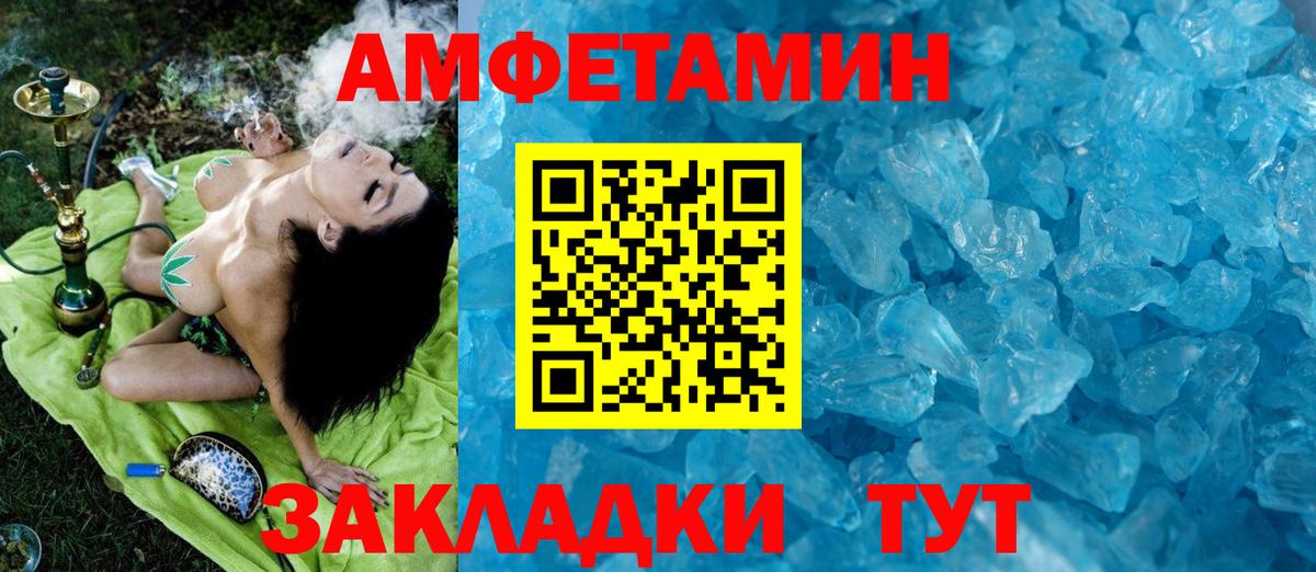Первитин пудра Гусев
