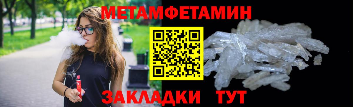Метамфетамин мет  Вход с VPN  Гусев  Метамфетамин  Метамфетамин мет 