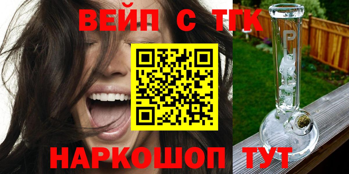 Дистиллят ТГК гашишное масло Гусев